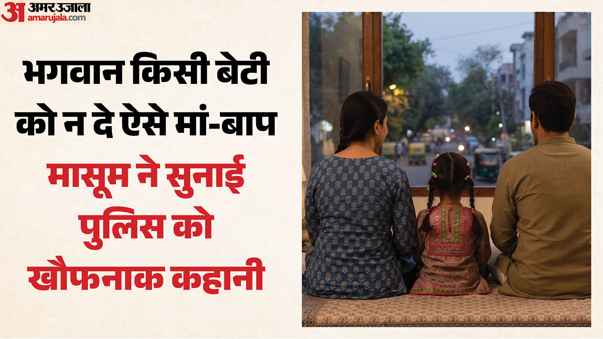 rohtak four year old girl abuse case father mother arrested sit probe