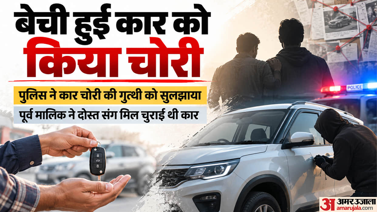 Delhi Car Theft Solved: Former Owner Tracked Sold Car by GPS and Stole It Using a Spare Key