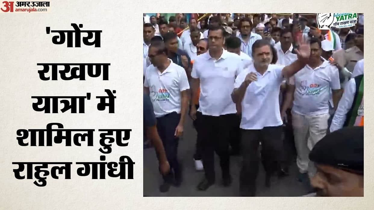 Goa: Rahul Gandhi joins the 'Goy Rakhonn Yatra', takes part in a foot march with party workers.