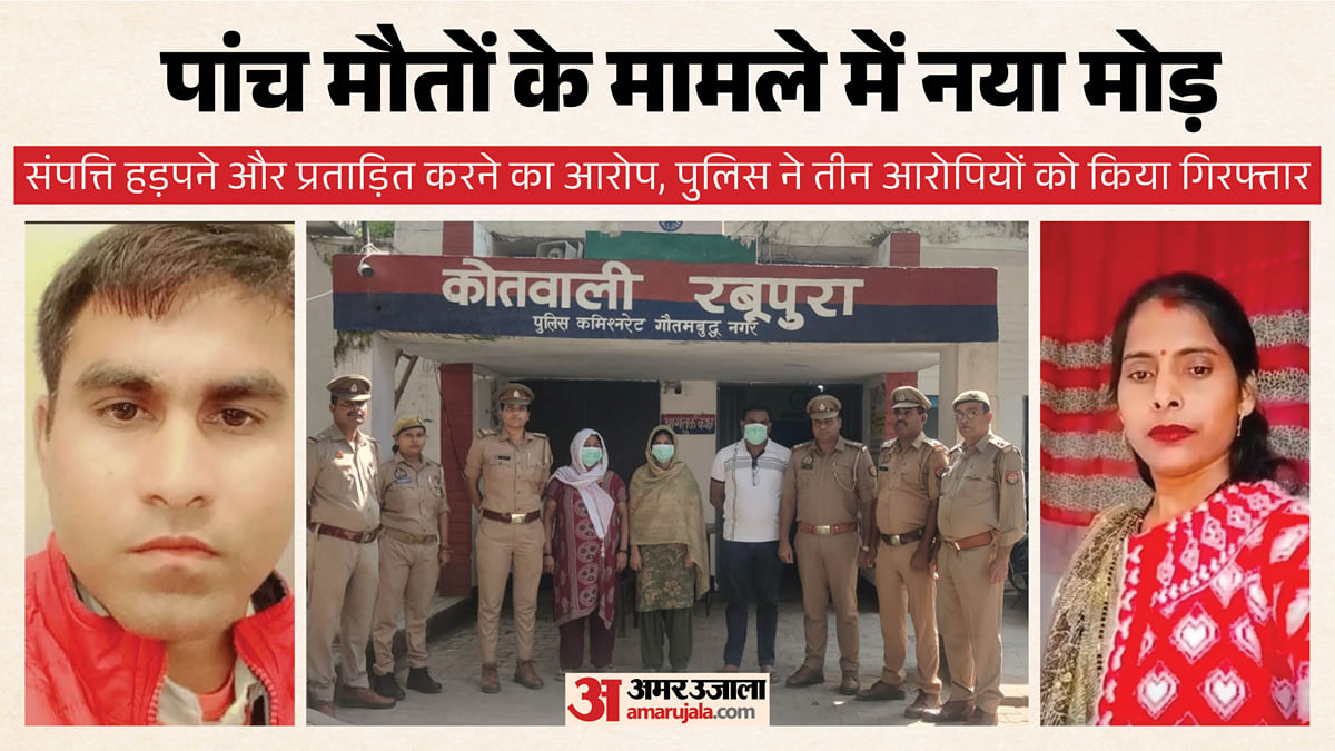पांच की मौत: 'लड्डू, गेट खोल भाई स्कूल नहीं चलना है...', सुबह दोस्त बुलाने के लिए आया तो खुला घटना का राज