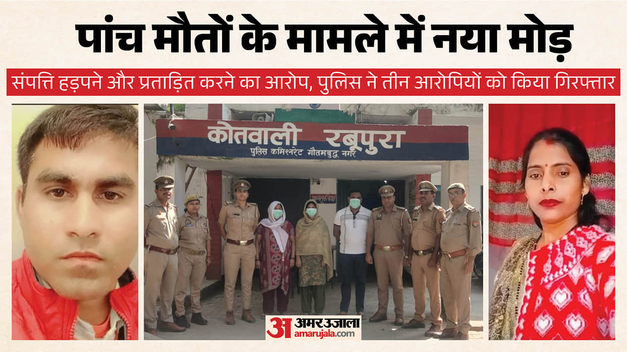 Greater Noida: Friend Call to Get Ready for School Uncovered Deaths of Five Family Members