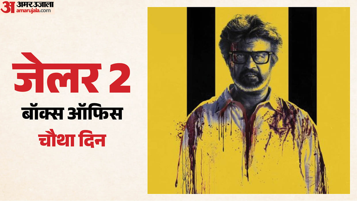Jailer 2 Box Office Collection Day 4: Rajinikanth Vijay Sethupathi Nelson Dilipkumar film earning On Sunday
