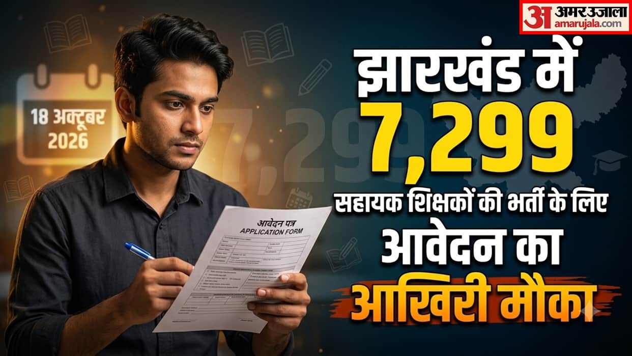 JSSC JTAACCE Recruitment 2026 Last Date to Apply for 7299 Para Teacher Posts Today October 18