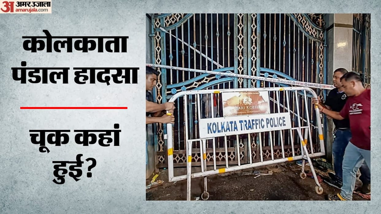 Kolkata Durga Pandal Stampede: Police Cite Mismanagement, Confusing Announcements and Security Lapses