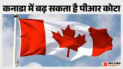 कनाडा में बढ़ सकता है पीआर कोटा