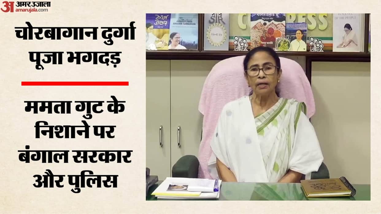 kolkata-chorbagan-pandal-stampede-mamata-banerjee-faction-tmc-attacks-bengal-cm-police-nephew-chief-patron