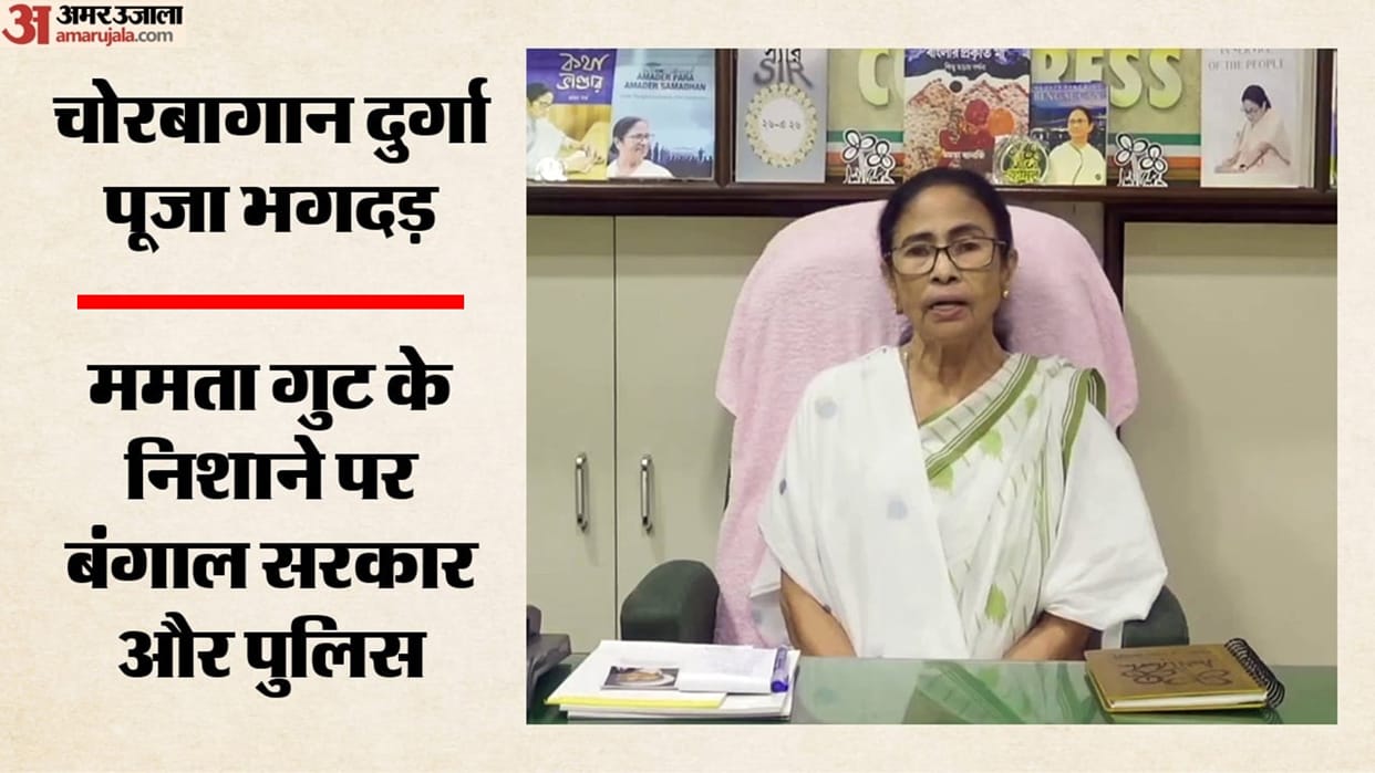 kolkata-chorbagan-pandal-stampede-mamata-banerjee-faction-tmc-attacks-bengal-cm-police-nephew-chief-patron