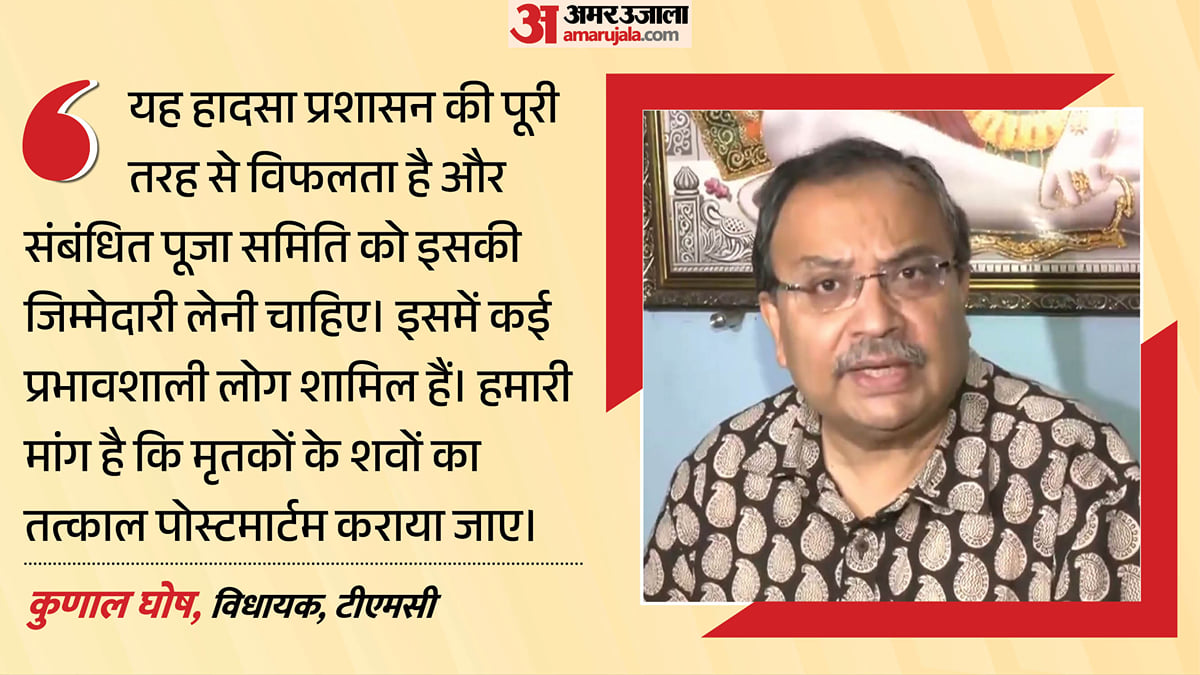 कोलकाता पंडाल हादसा: कुणाल घोष बोले- चोरबागान भगदड़ में हुई मौतें प्रशासन की विफलता; सरकार से की क्या मांग?