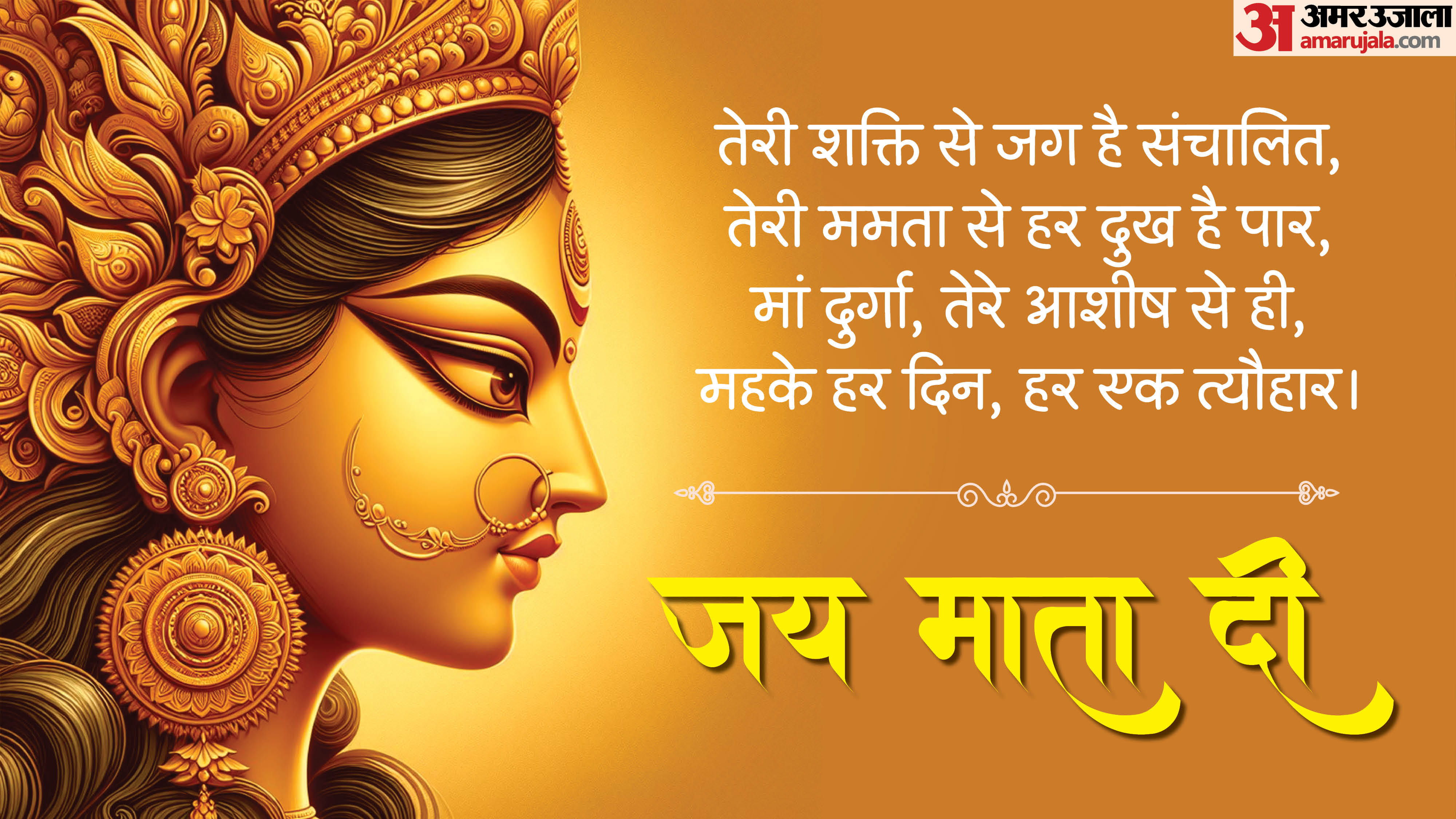Happy Maha Navami 2026: Best Wishes, Images, Quotes and WhatsApp Status