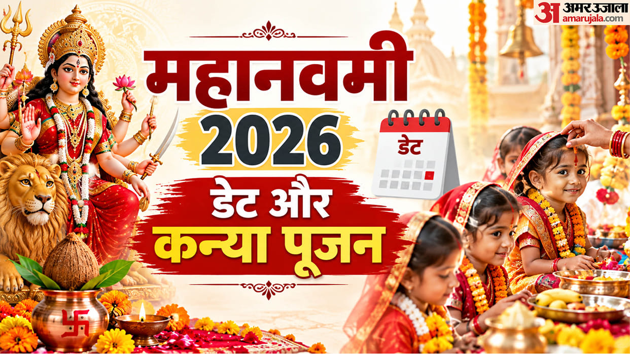 kab hai Mahanavami 19 or 20 october know Mahanavami date kanya pujan time shubh muhurat in hindi