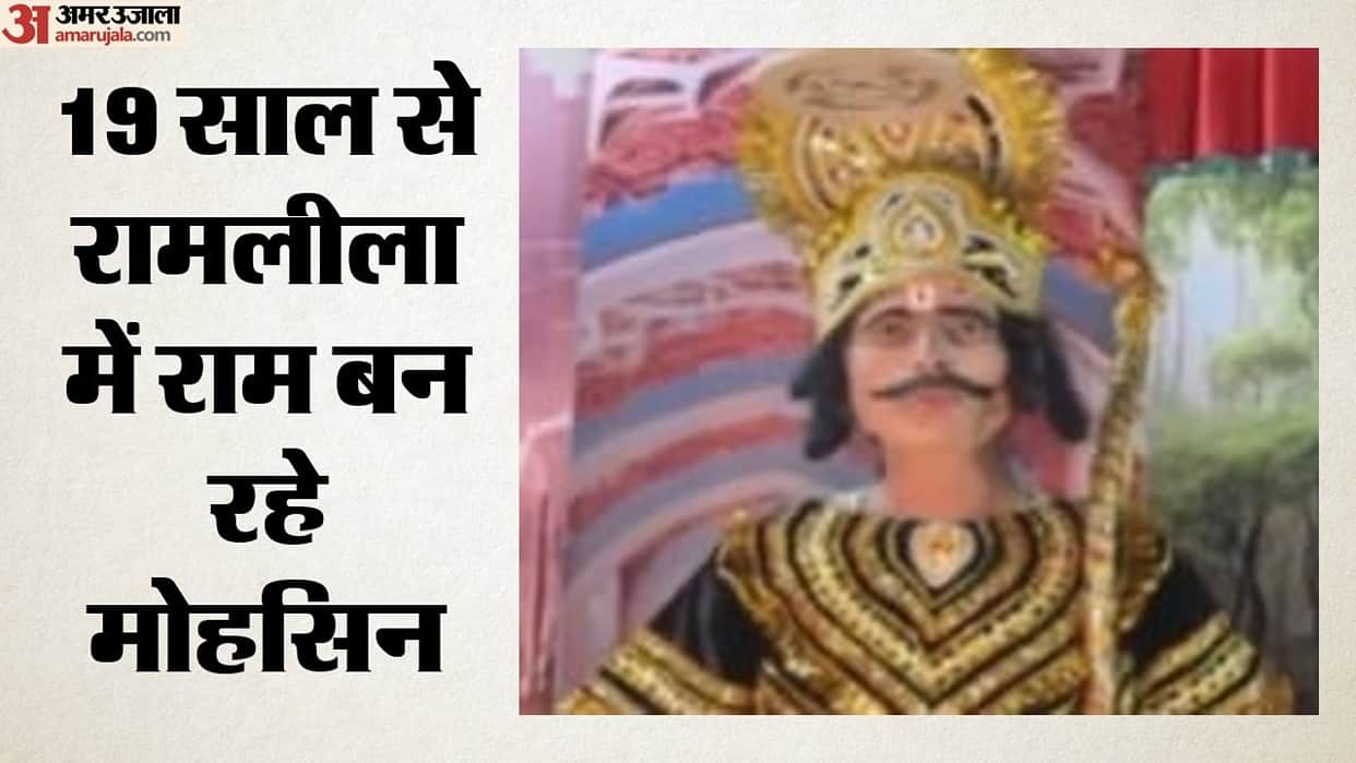 Bikaner Muslim Artist Mohsin Khan Playing Lord Ram In Ramlila For 19 Years Communal Harmony