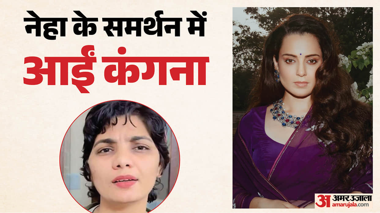 Actress BJP MP Kangana Ranaut Supports singer Neha Singh Rathore And criticised alleged defamatory coverage