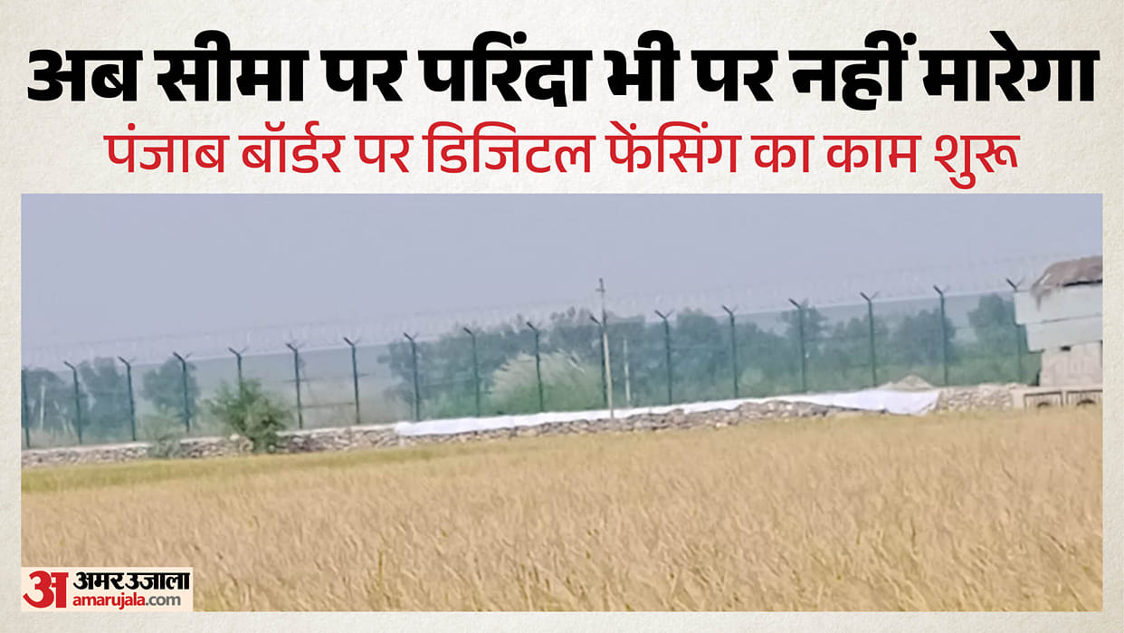 Digital fencing at the border will enhance security