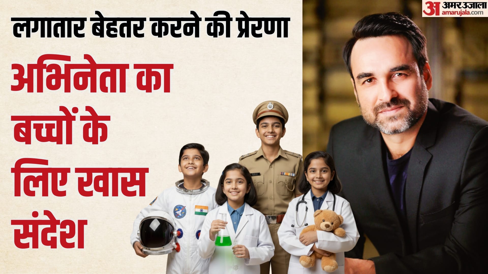 पंकज त्रिपाठी ब्रांड एंबेस्डर बने