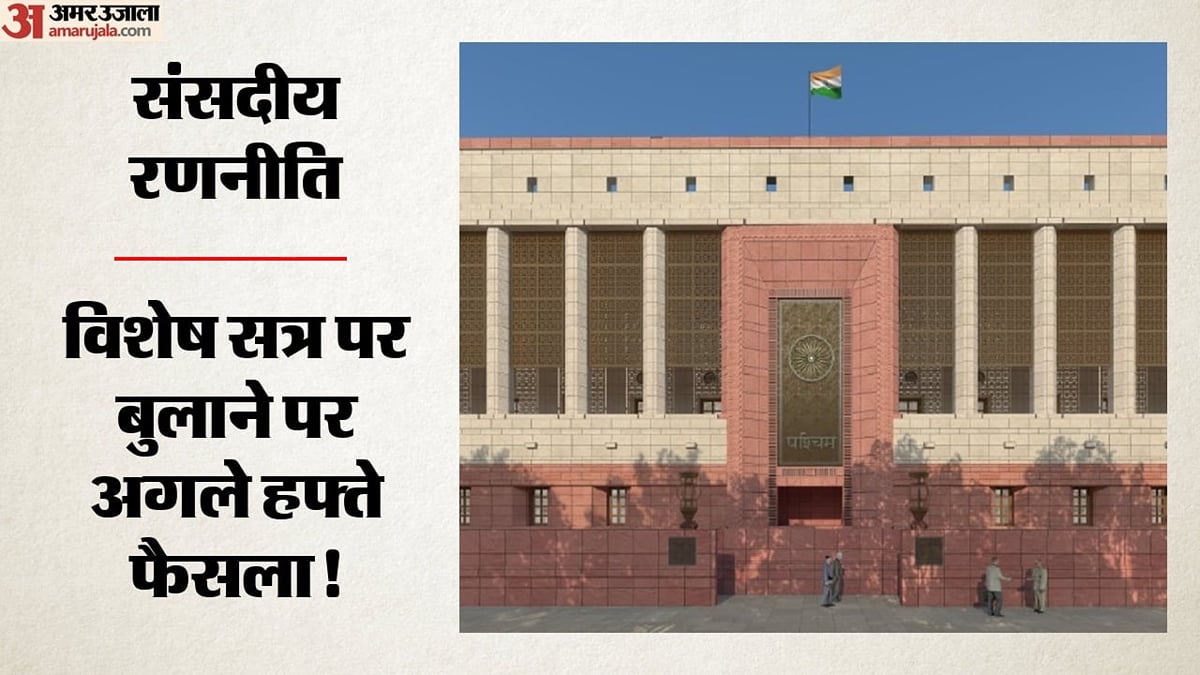परिसीमन की कवायद: नए ड्राफ्ट के साथ होगी द्रमुक और पवार की एनसीपी से बात, क्या सपा से भी संपर्क साध रही सरकार?