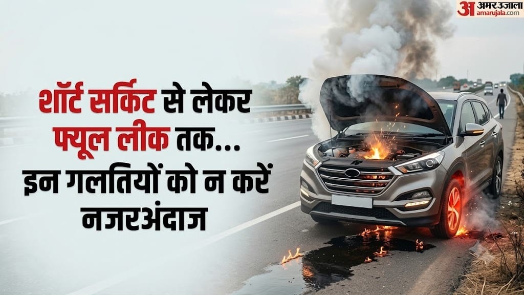 Car Catches Fire While Driving? Know Warning Signs, Safety Steps
