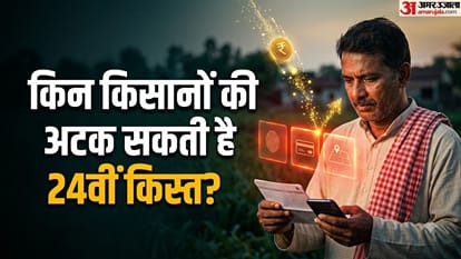 पीएम किसान योजना