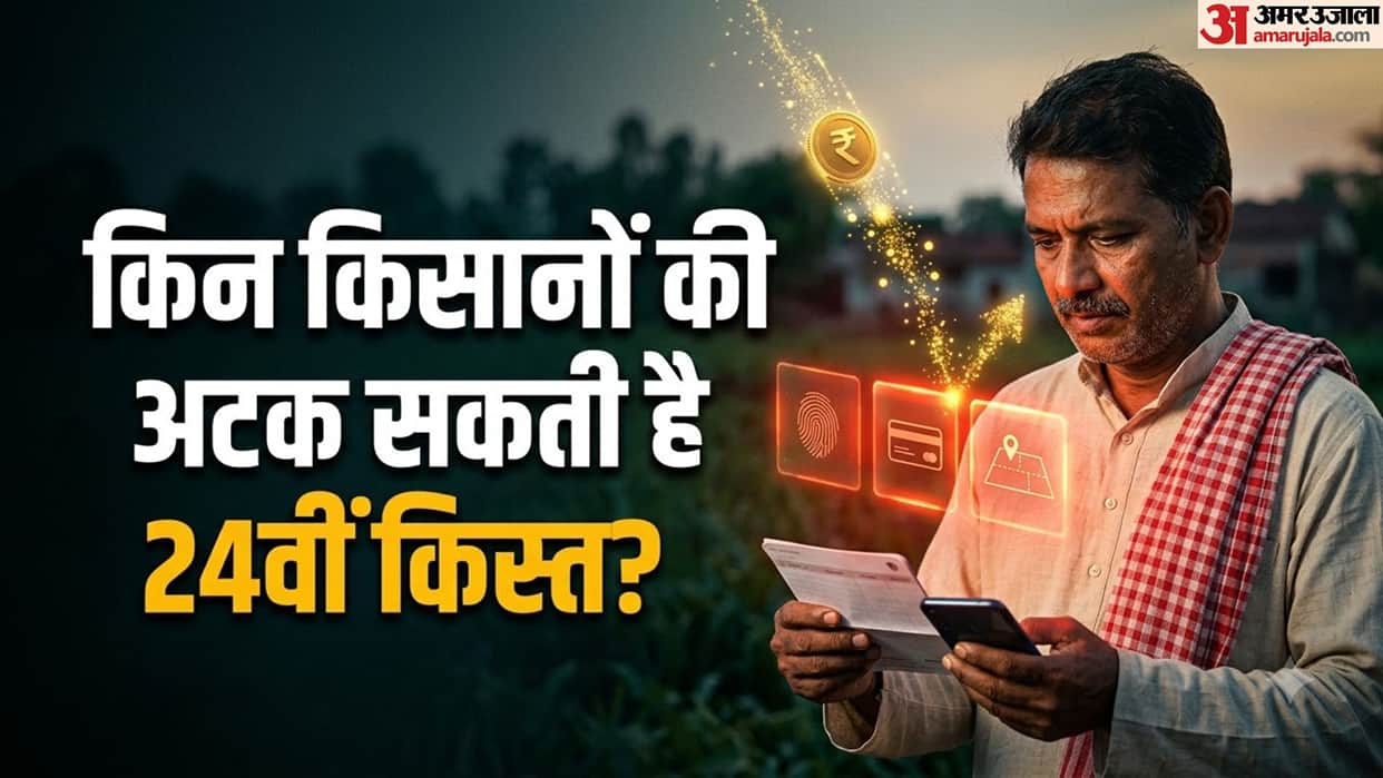 PM Kisan Yojana 24th Installment: Complete These 3 Important Tasks Before Release to Avoid Payment Delays