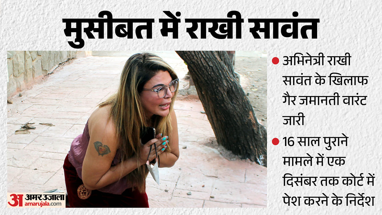 Non-Bailable Warrant Against Rakhi Sawant in 16-Year-Old Suicide Case, Police Told to Produce Her by Dec 1