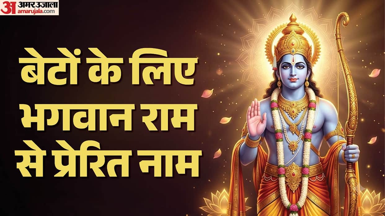 Lord rama 25 unique modern and beautiful names for your baby boy