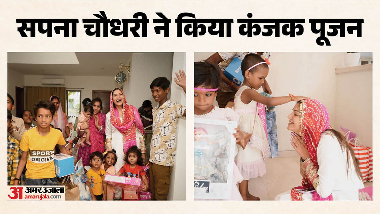 Famous Haryanvi Singer dancer Sapna Choudhary shares photos of kanya pujan On shardiya navratri ashtami Pooja