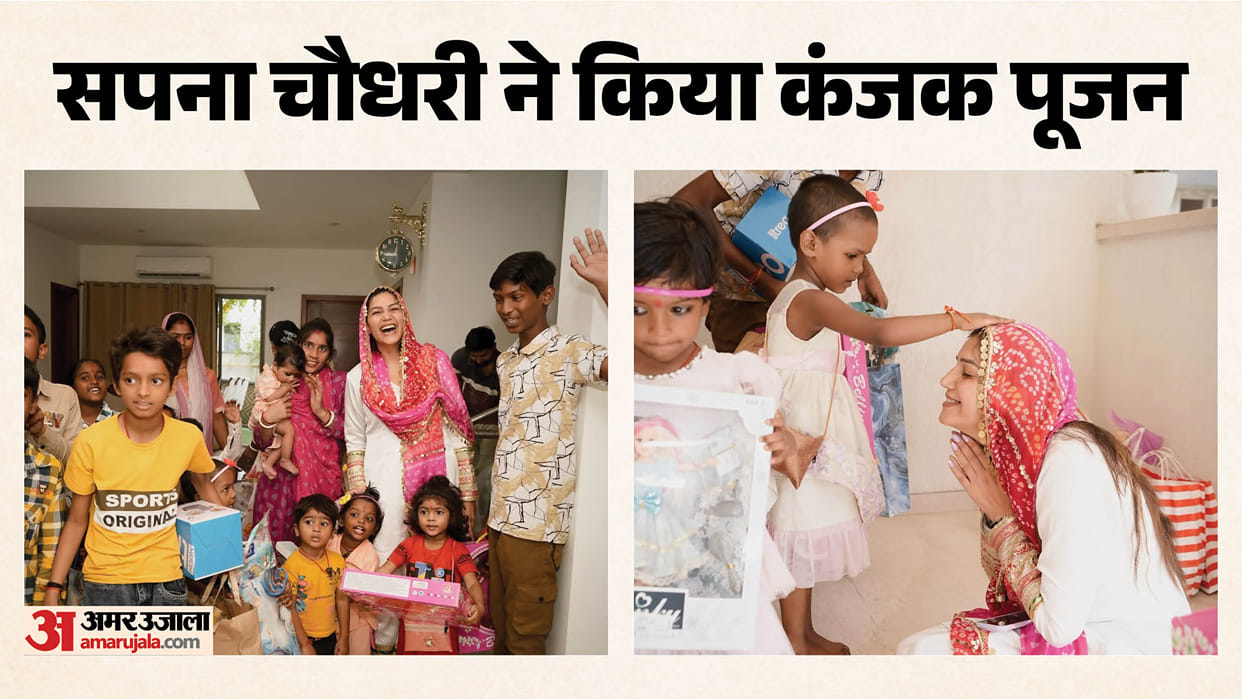 Famous Haryanvi Singer dancer Sapna Choudhary shares photos of kanya pujan On shardiya navratri ashtami Pooja