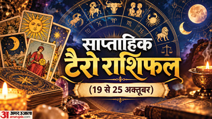 साप्ताहिक टैरो राशिफल