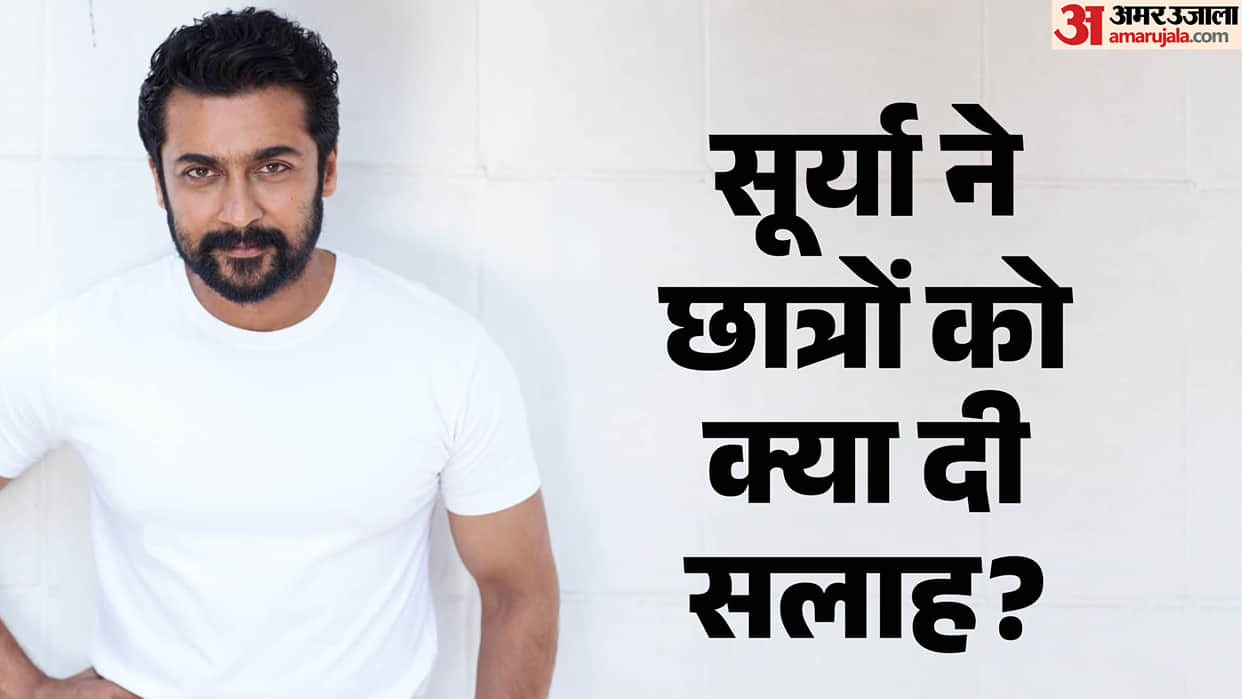 Suriya Advised To Student To Focus More On Studies Rather Than Reels