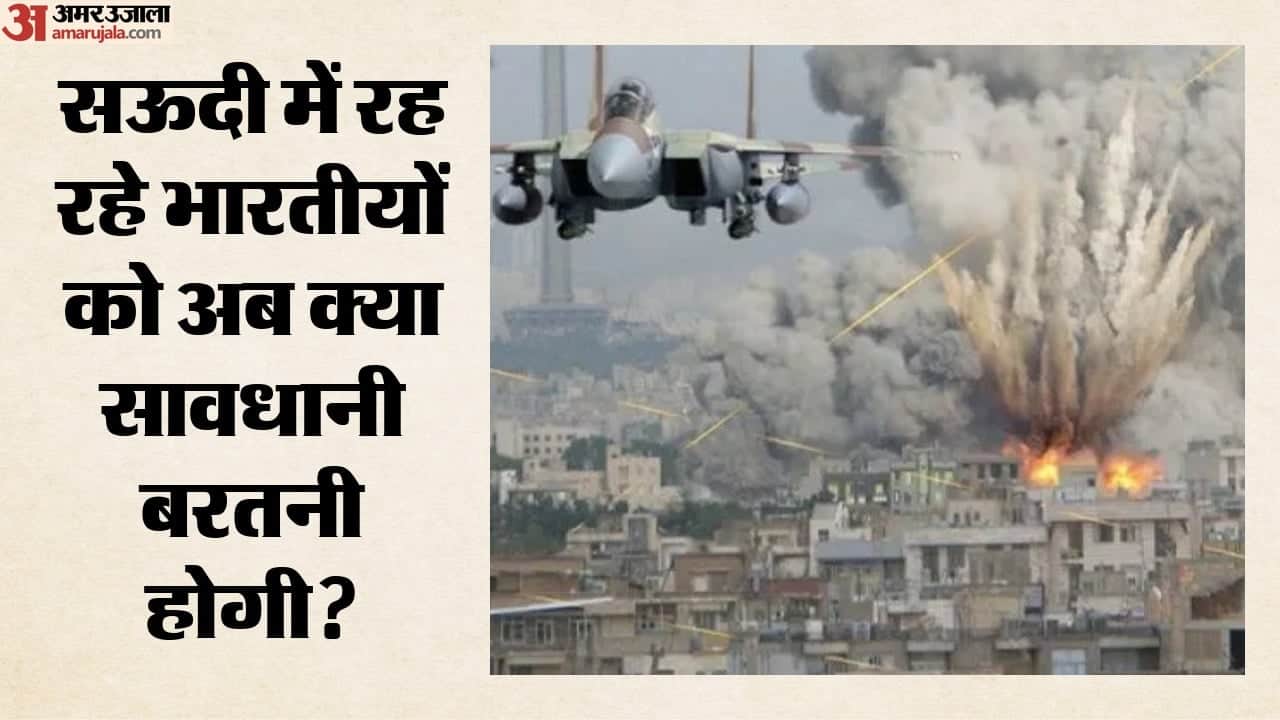 सऊदी अरब