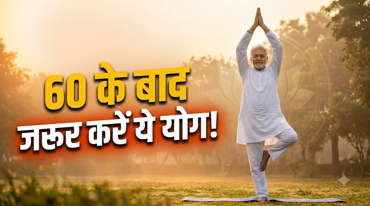 Yoga After 60: Easy Poses, Benefits and Safety Tip for Senior Citizen Yoga Guide