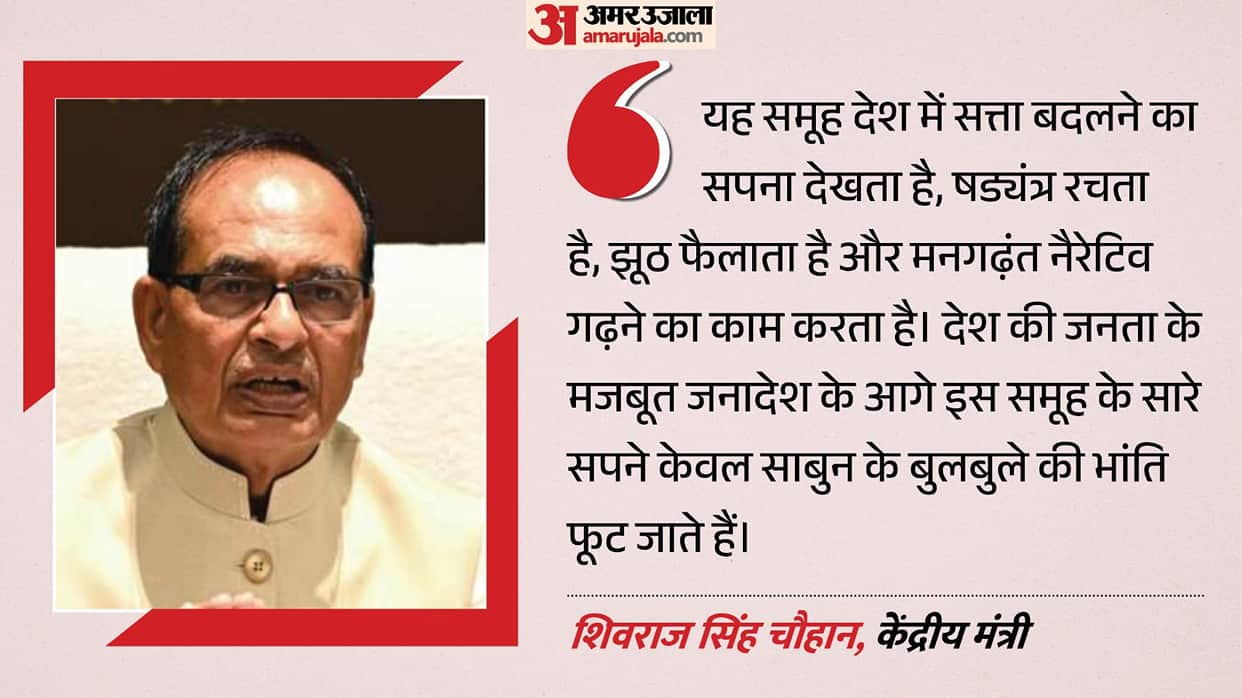 shivraj singh chouhan regime change gang attack on opposition