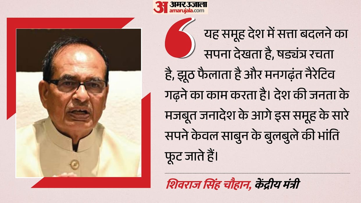 shivraj singh chouhan regime change gang attack on opposition