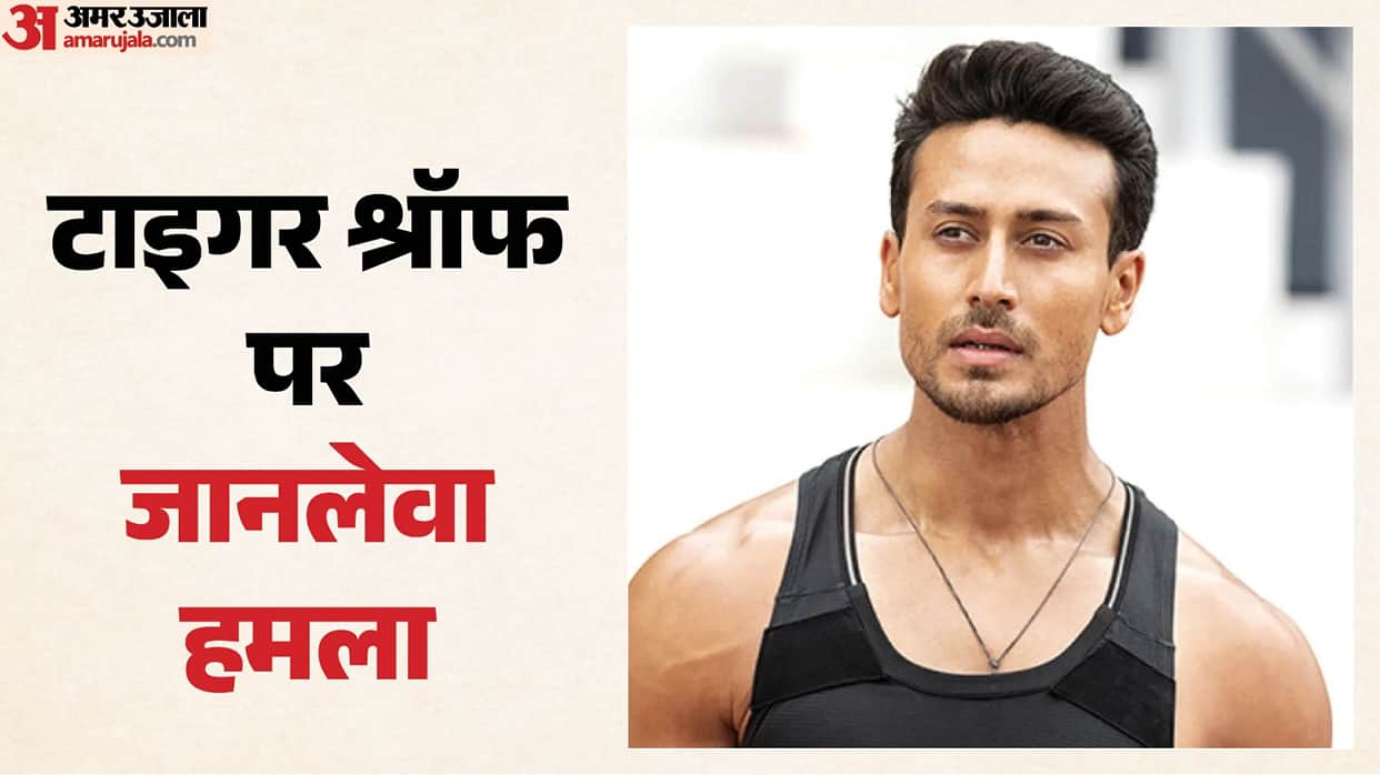 Firing On Tiger Shroff at mumbai juhu actor injured Police are searching for the accused