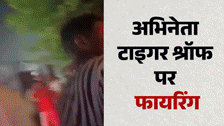 Tiger shroff shooting Video has emerged crowd had surrounded vehicle when suddenly shots happen