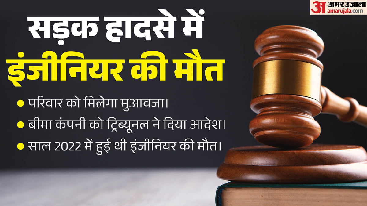दिल्ली: ब्रेक की जगह दबाया एक्सीलेटर, गई इंजीनियर की जान; परिवार को मिलेगा 1.43 करोड़ मुआवजा, क्या है मामला?