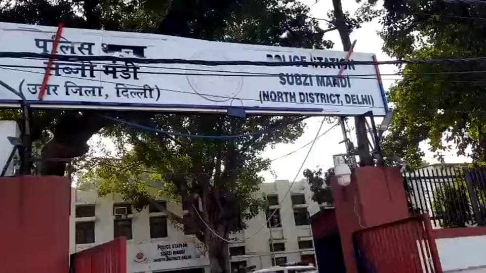 Sabzi Mandi Police Station: The first FIR was registered 165 years ago over the theft of a bowl and a plate