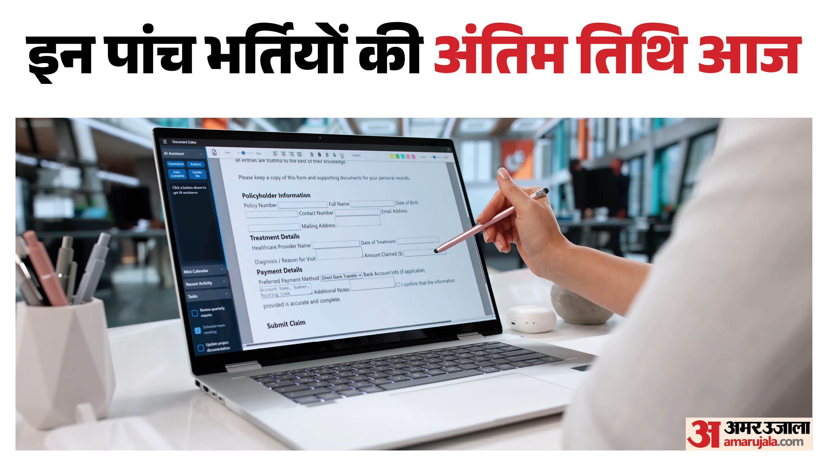 900+ सरकारी नौकरियां