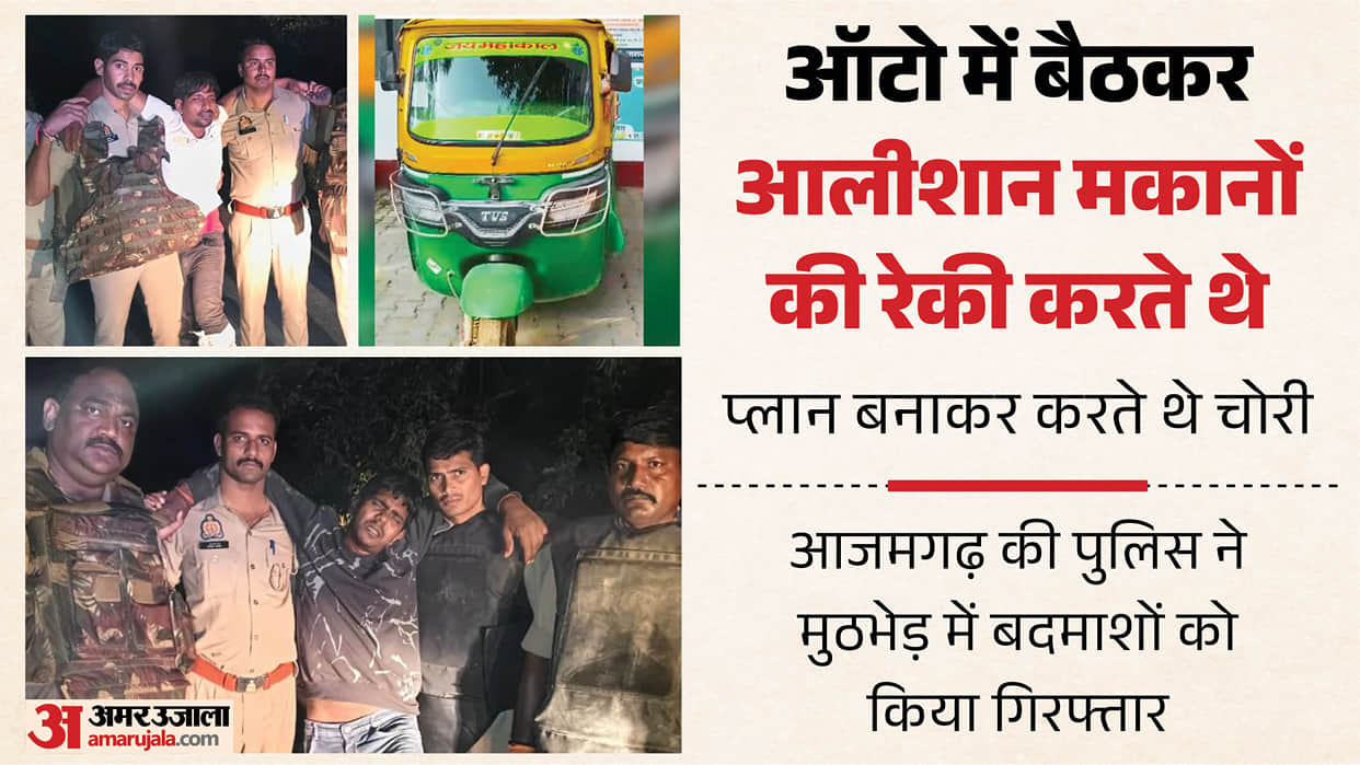thieves injured encounter jewelry six lakh cash auto rickshaw thefts recovered six incidents solved