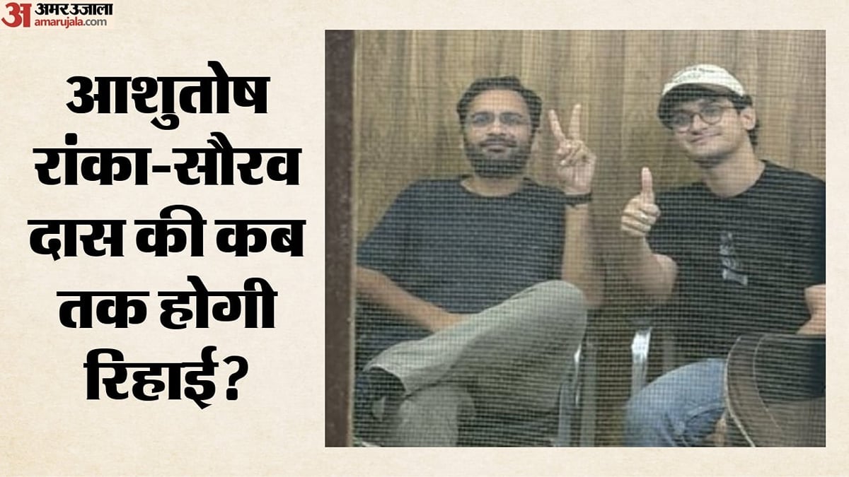 दिल्ली: सौरभ दास और आशुतोष रांका की न्यायिक हिरासत बढ़ाने की पुलिस ने की मांग, कोर्ट ने फैसला रखा सुरक्षित