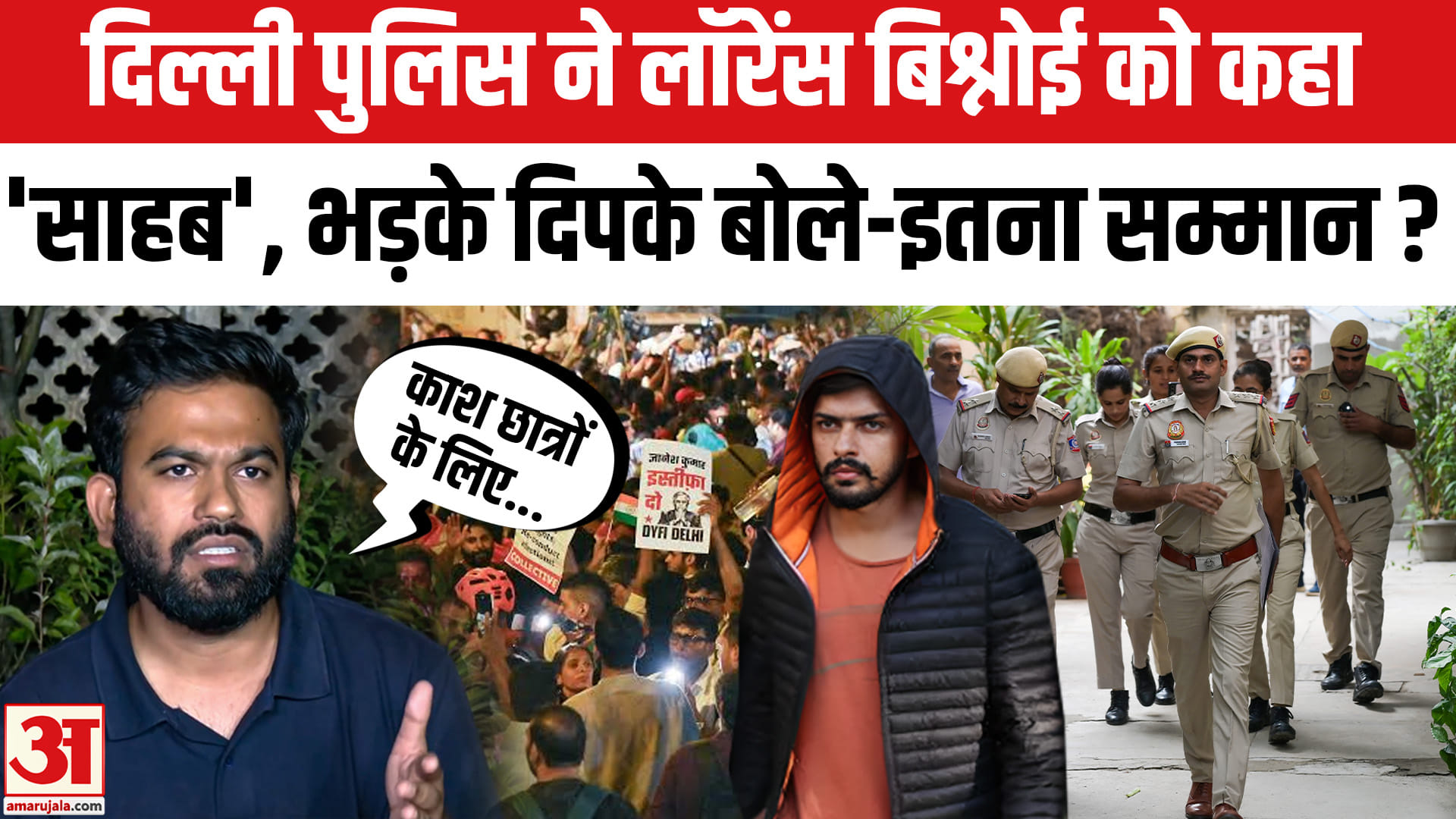अभिजीत दिपके