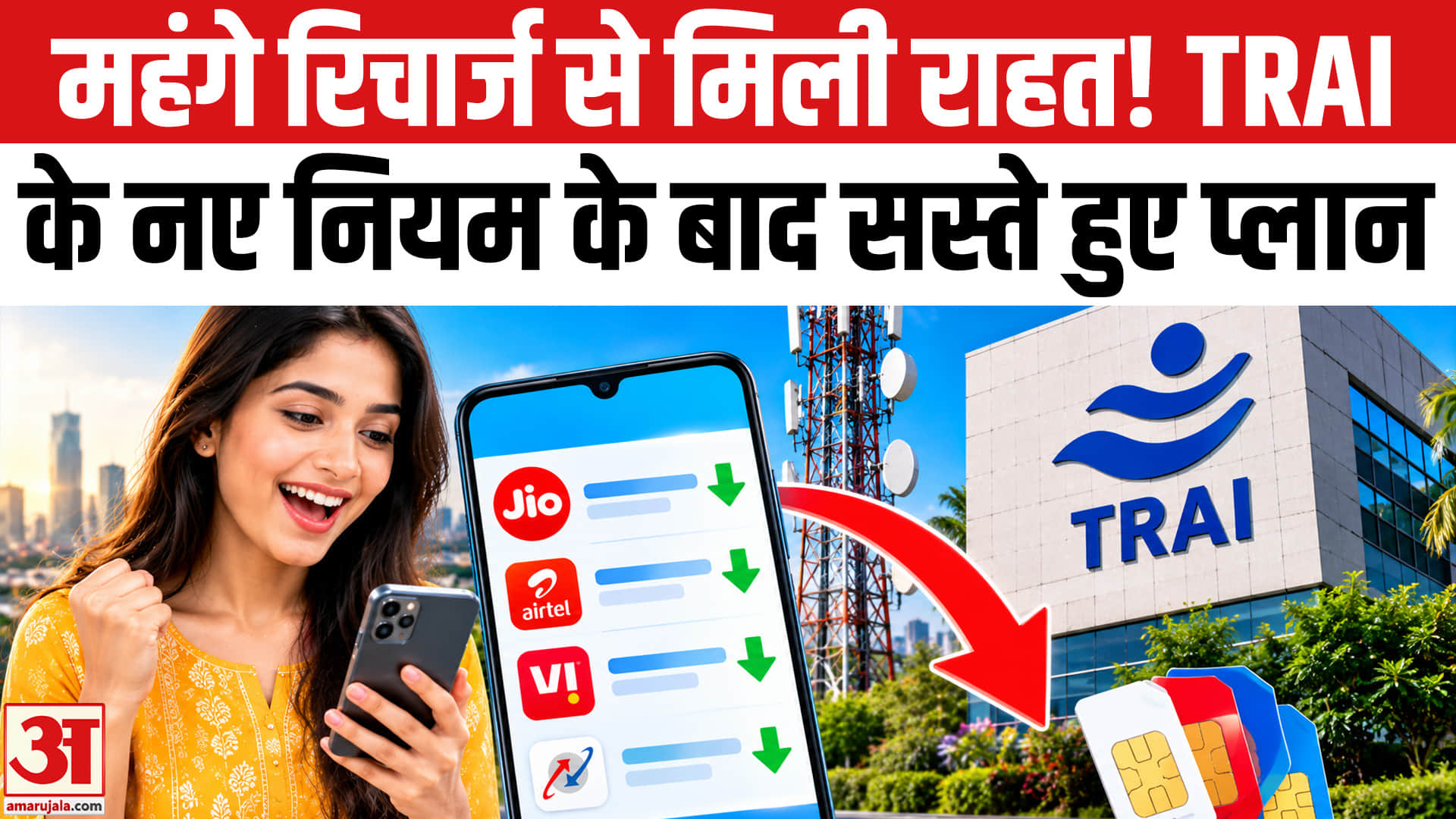 Airtel
