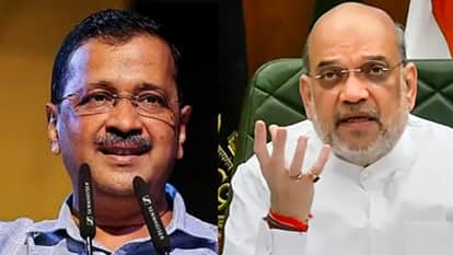 अरविंद केजरीवाल और अमित शाह
