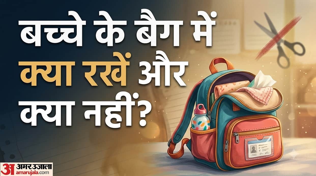 4 Essential Things to Keep in Your Child School Bag mein bacho ke kya rakhein