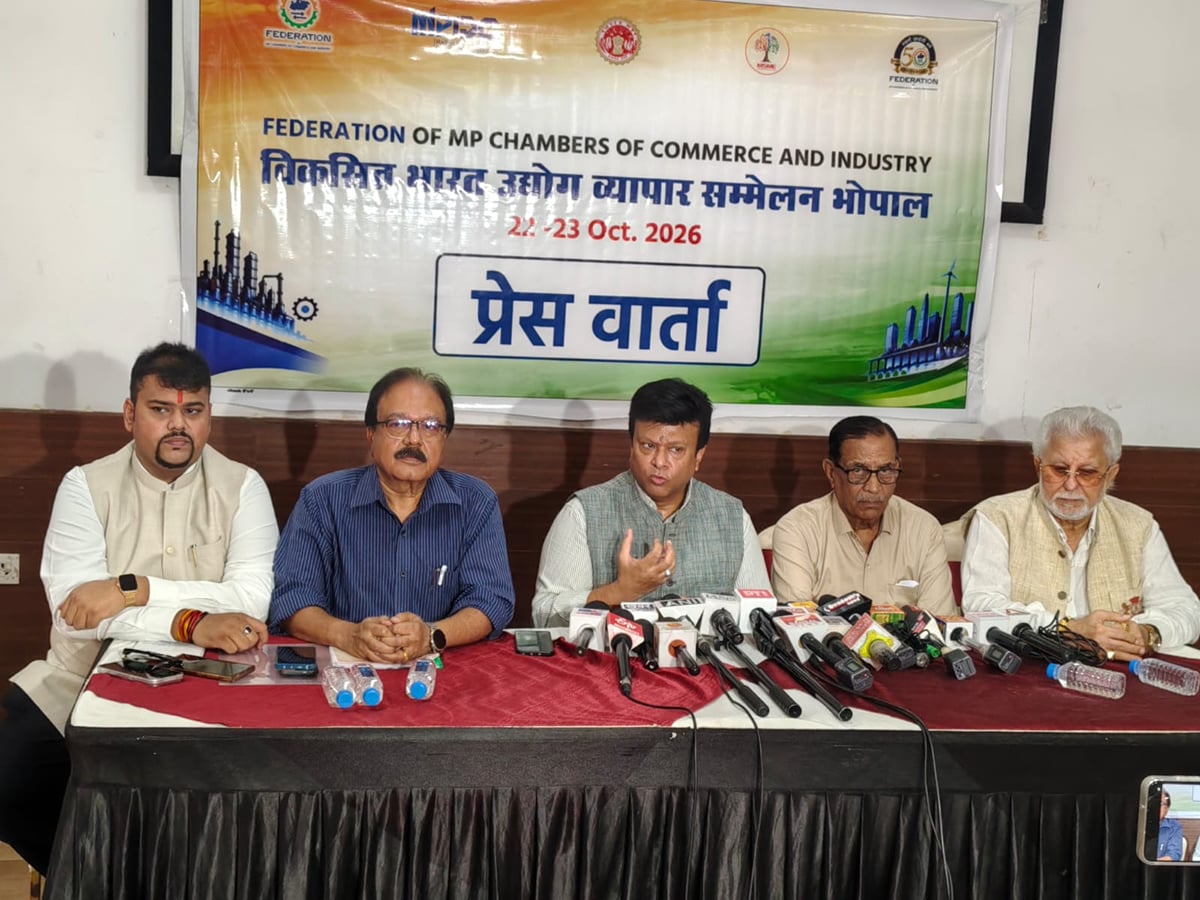 भोपाल में जुटेंगे चार सौ उद्योगपति: सीएम के सामने रखा जाएगा भोपाल डिक्लेरेशन, 2047 के विकसित भारत पर होगा मंथन