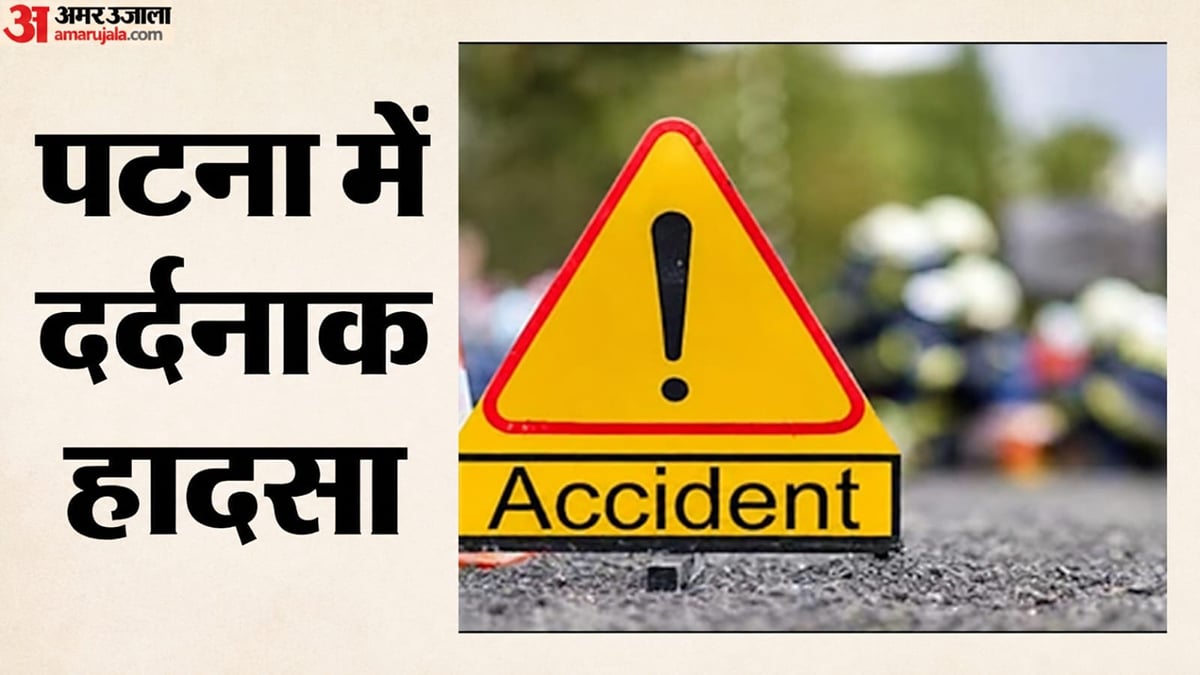 बिहार: पटना में तेज रफ्तार स्कॉर्पियो ने छह को कुचला, बाइक सवार भी चपेट में; अटल पथ पर भीषण हादसे से हड़कंप
