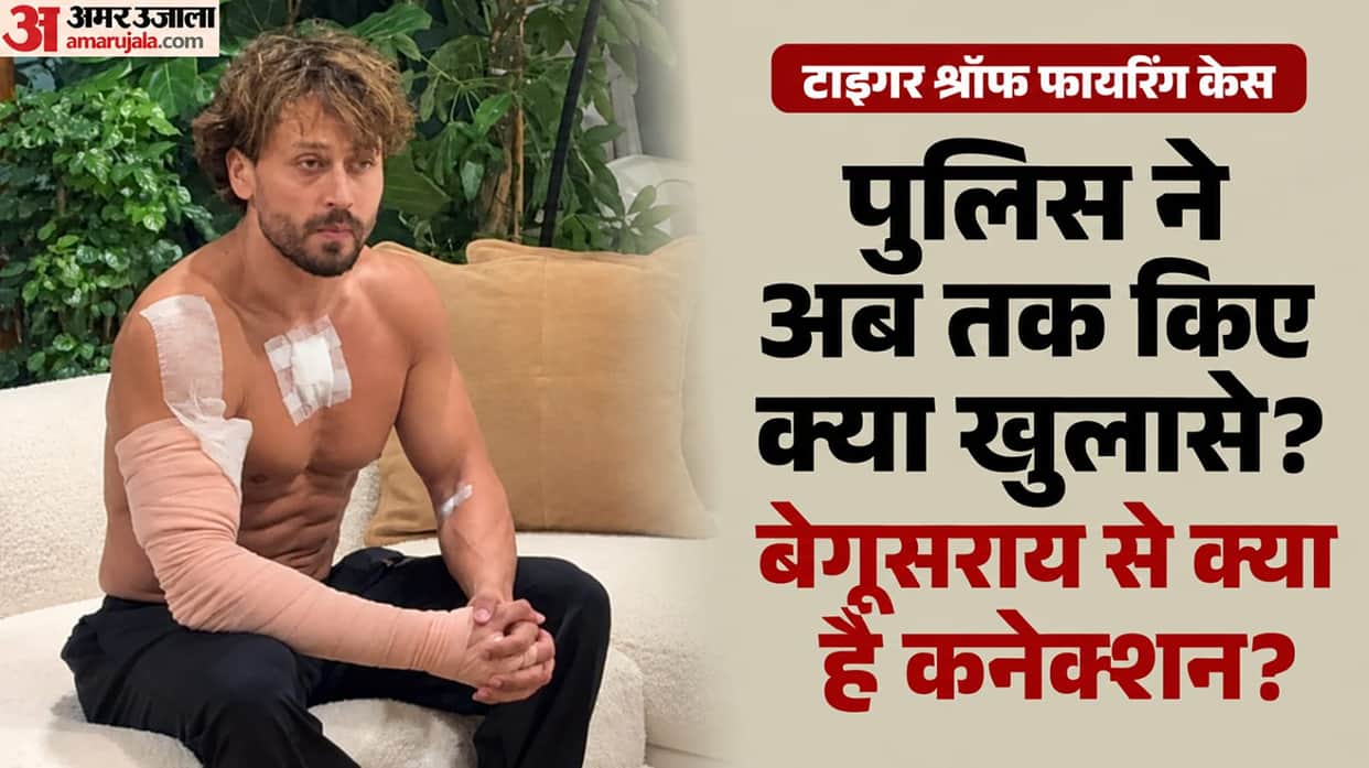 Tiger Shroff Firing Case: Bihar’s Begusarai Youth Among Three Suspects Held in Kota