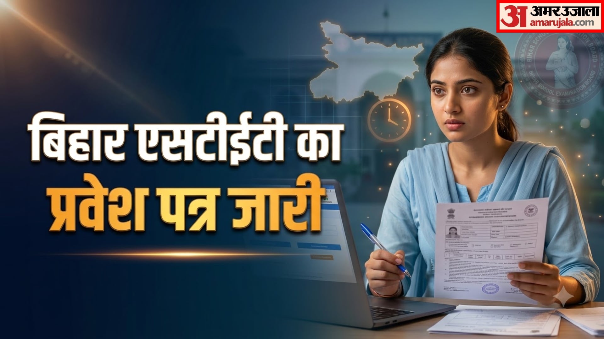 Bihar STET Admit Card 2026 Released Download Hall Ticket Check Exam Dates and Important Instructions