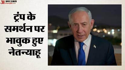 बेंजामिन नेतन्याहू
