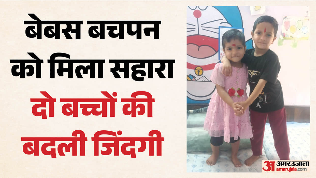 Two young children regain their voice and smile after child welfare committee intervention Uttarkashi
