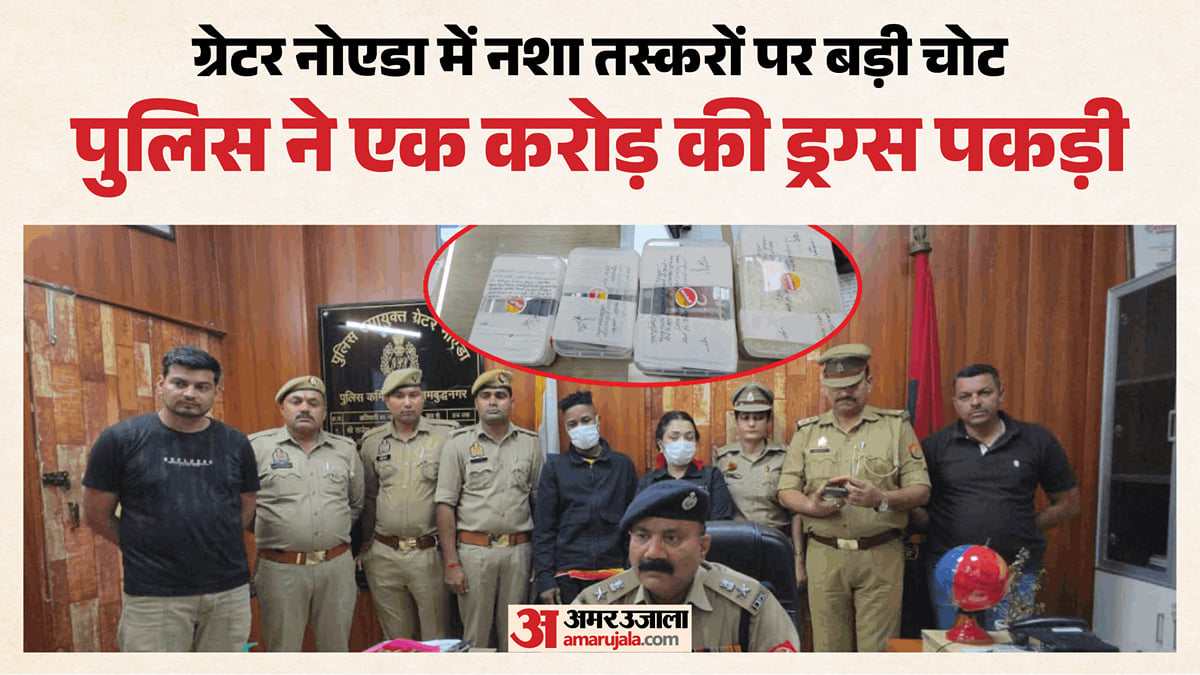 दिल्ली से आए नशा बेचने: एक करोड़ की ड्रग्स पकड़ी, मेट्रो स्टेशन के पास से विदेशी महिला समेत युवक गिरफ्तार